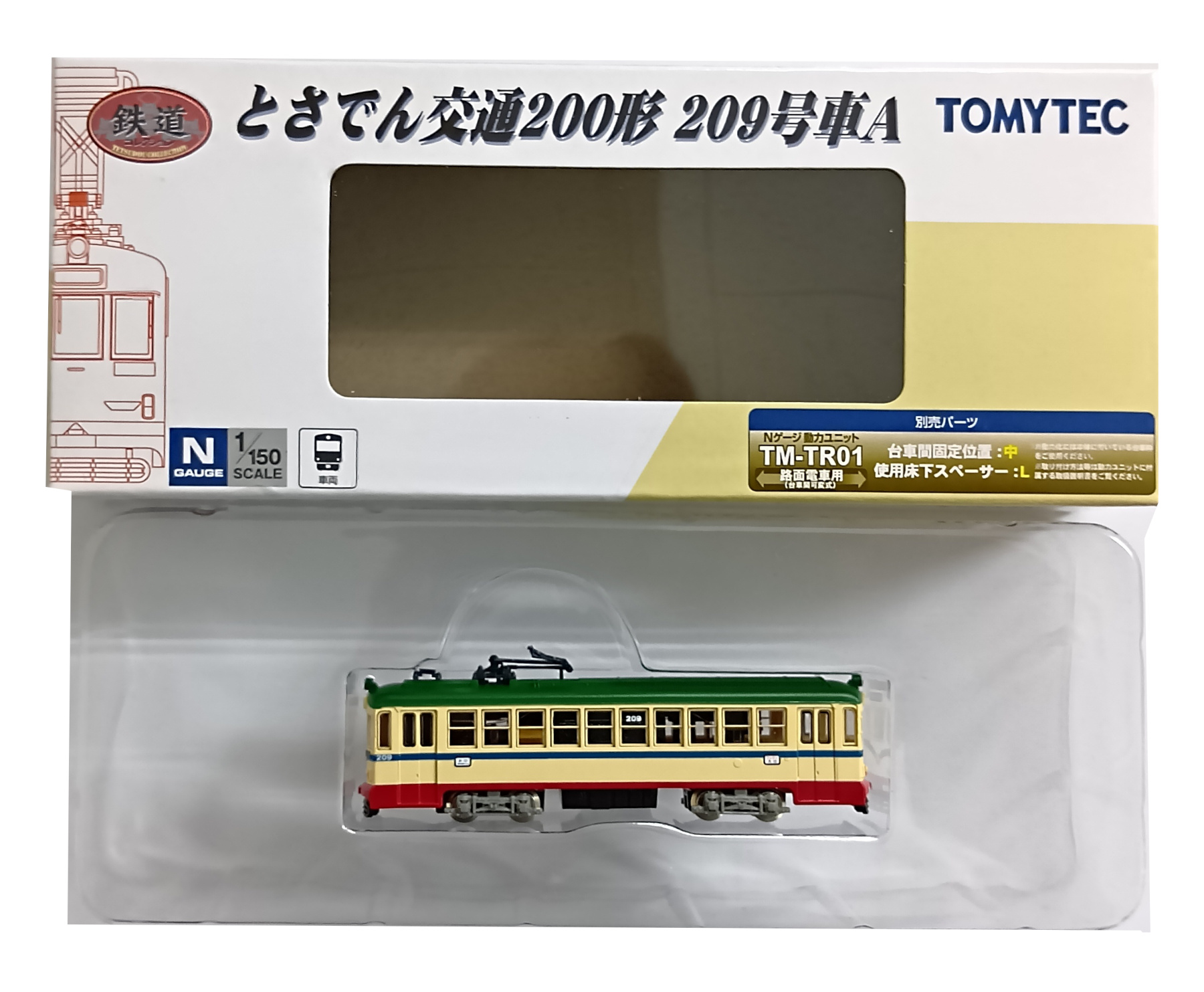 公式]鉄道模型(ジオコレ・Bトレ、鉄道コレクション(その他地域別車両