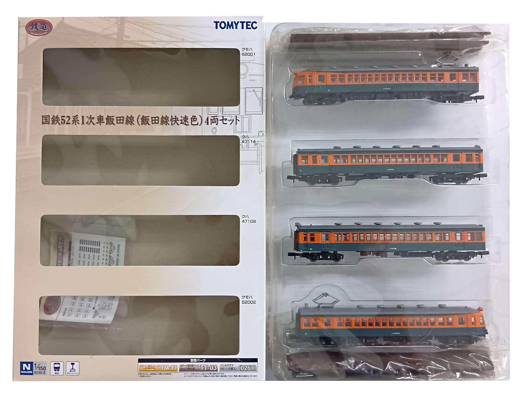 公式]鉄道模型(ジオコレ・Bトレ、鉄道コレクション(JR/国鉄)、中国