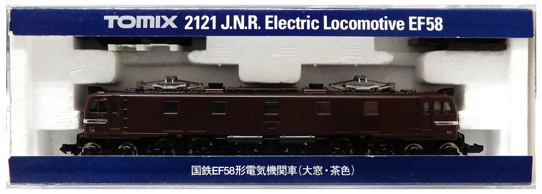公式]鉄道模型(JR・国鉄 形式別(N)、電気機関車、EF58)カテゴリ
