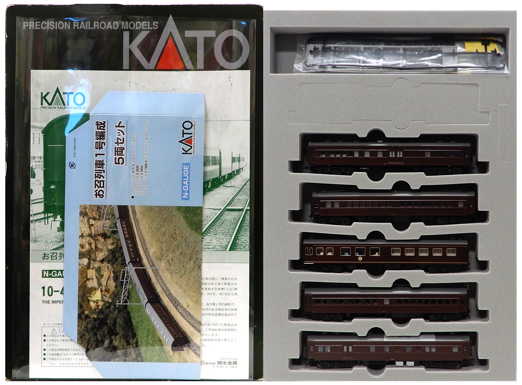 公式]鉄道模型(10-418お召列車 1号編成 5両セット)商品詳細｜KATO