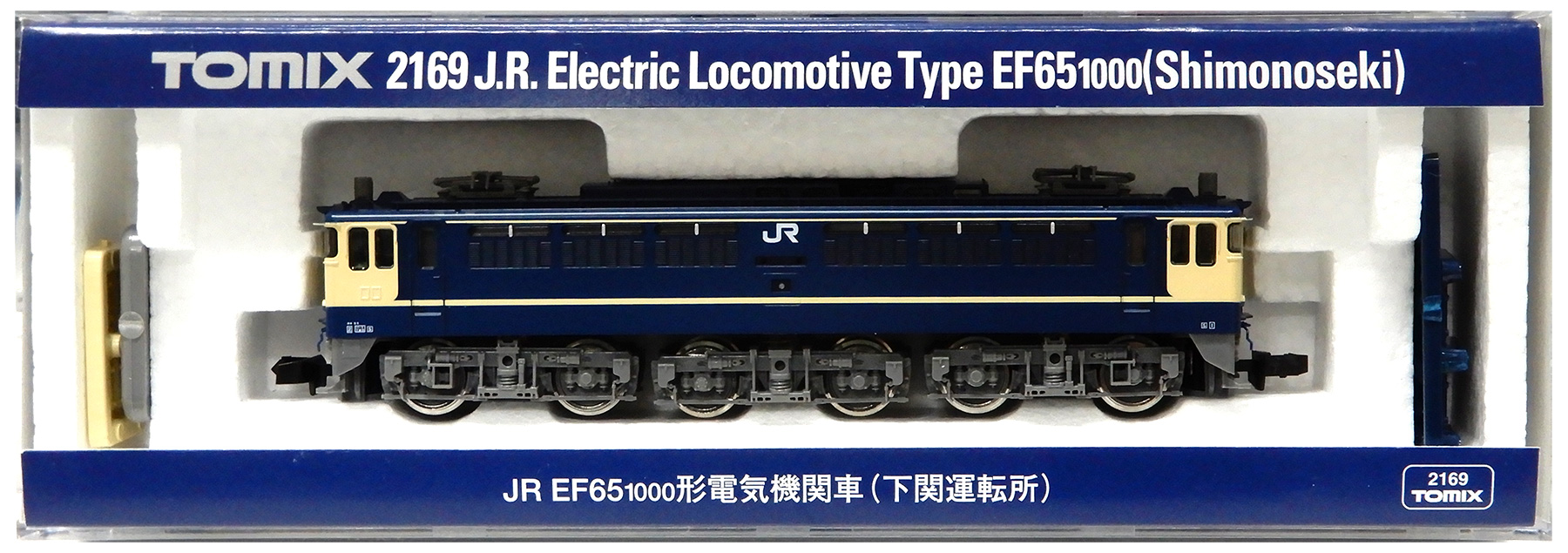 公式]鉄道模型(2169JR EF65-1000形 電気機関車 (下関運転所))商品詳細