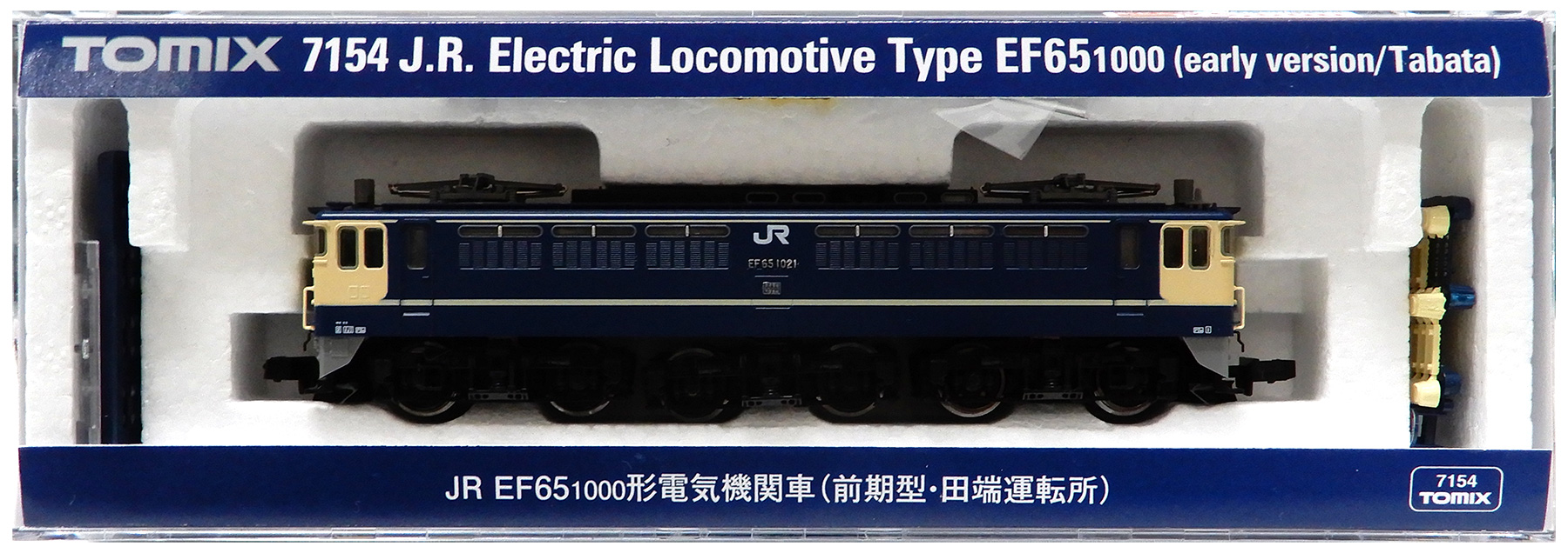 公式]鉄道模型(7154JR EF65-1000形 電気機関車 (前期型・田端運転所