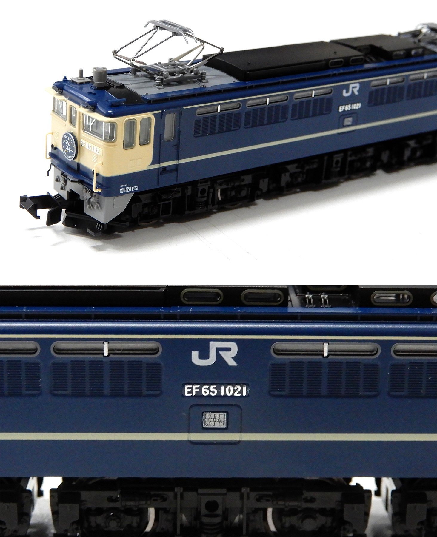 公式]鉄道模型(7154JR EF65-1000形 電気機関車 (前期型・田端運転所