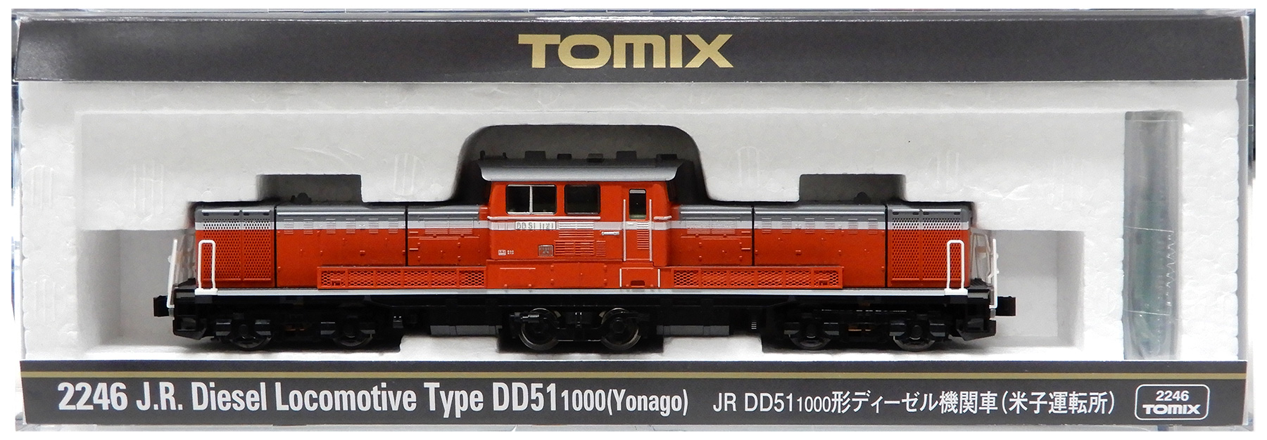 公式]鉄道模型(JR・国鉄 形式別(N)、ディーゼル機関車、DD51)カテゴリ