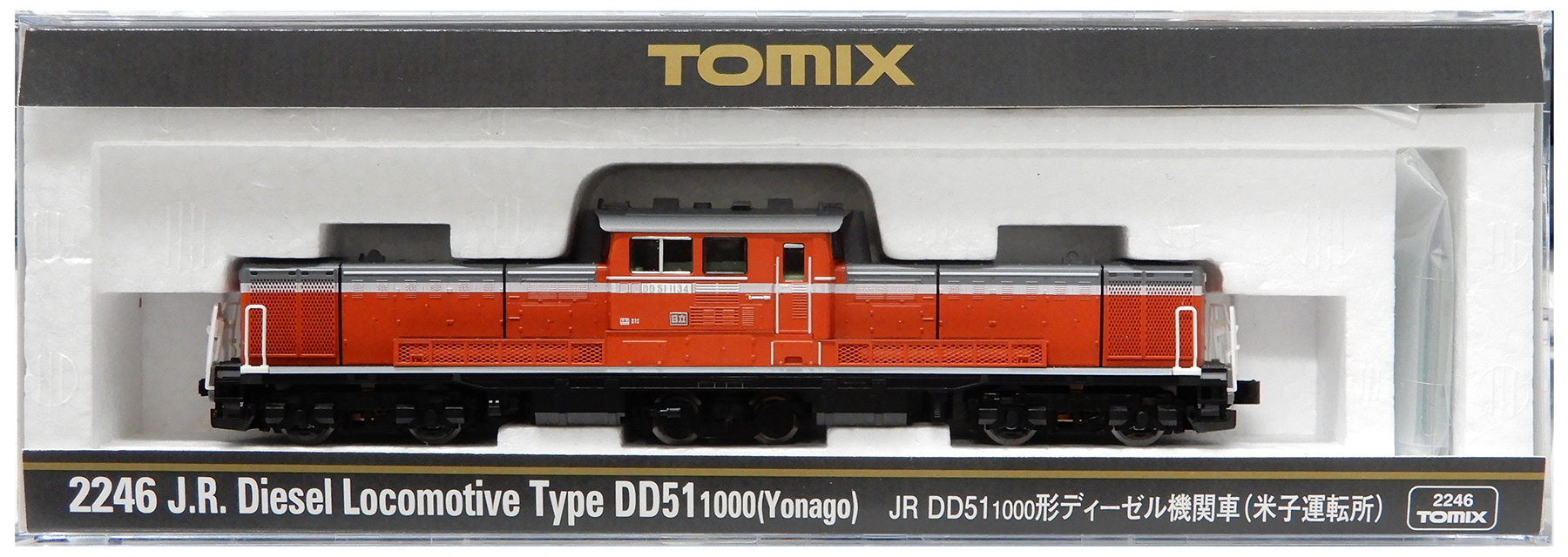 公式]鉄道模型(2246JR DD51-1000形 ディーゼル機関車 (米子運転所