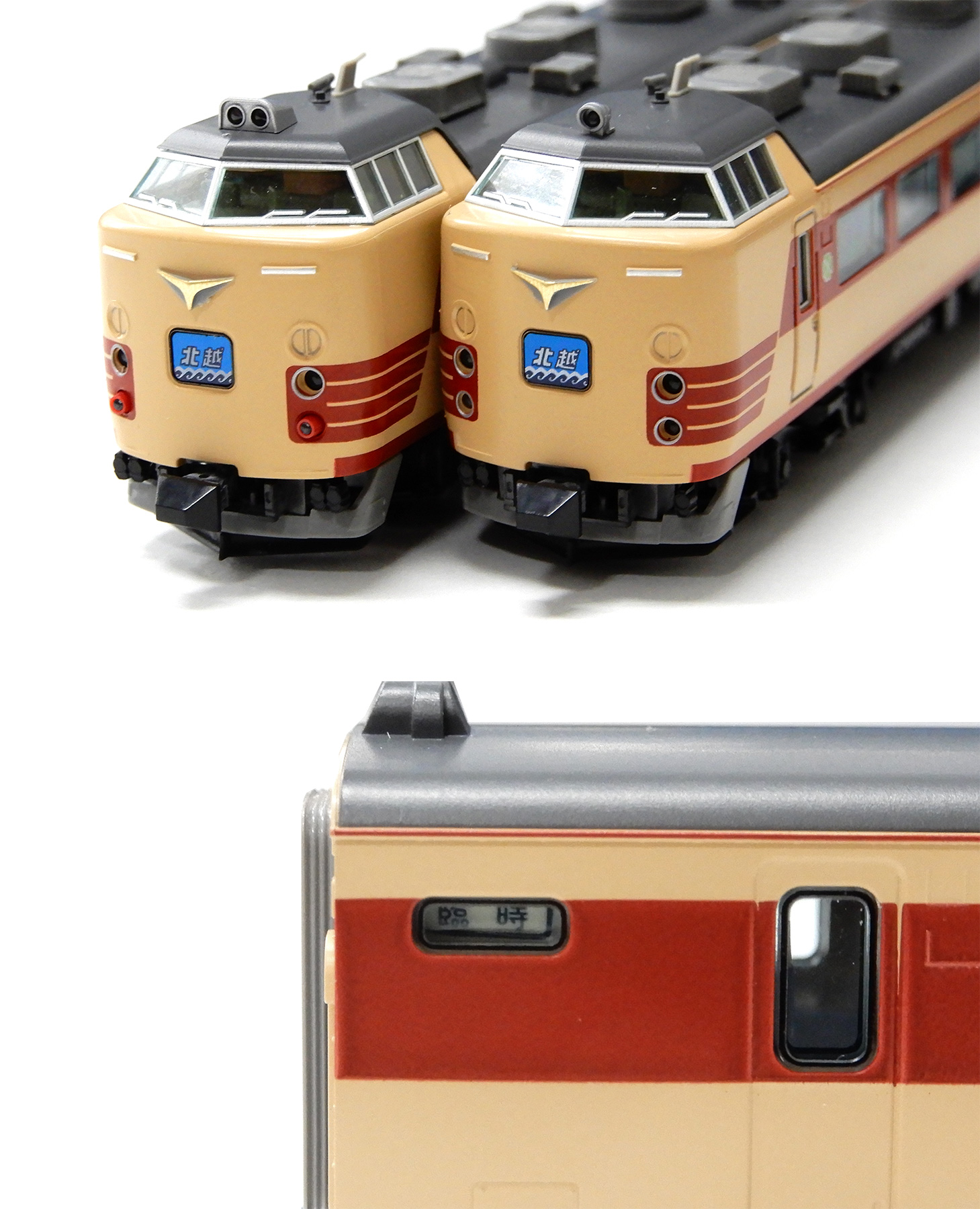 公式]鉄道模型(92878JR 485系 特急電車 (新潟車両センター・T18編成) 6