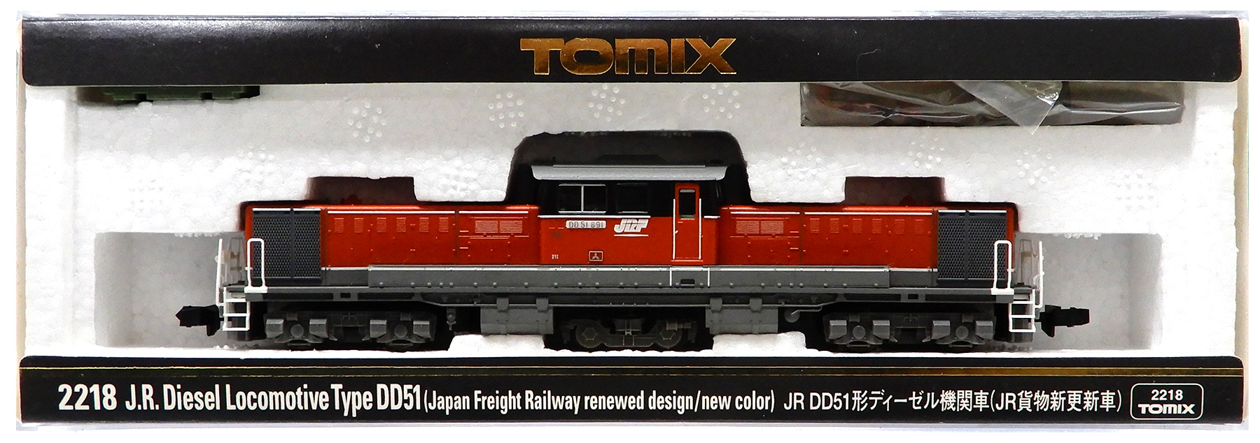 公式]鉄道模型(JR・国鉄 形式別(N)、ディーゼル機関車、DD51)カテゴリ