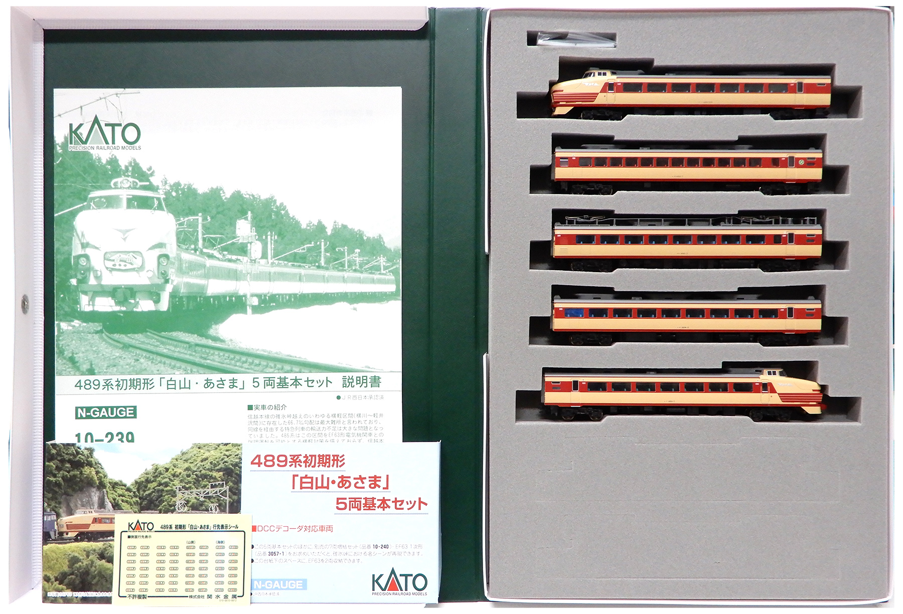 KATO 10-034 / 10-035 489系　12両セット 公式]鉄道模型(電車 セット商品)商品詳細｜KATO(カトー)｜ホビーランドぽち
