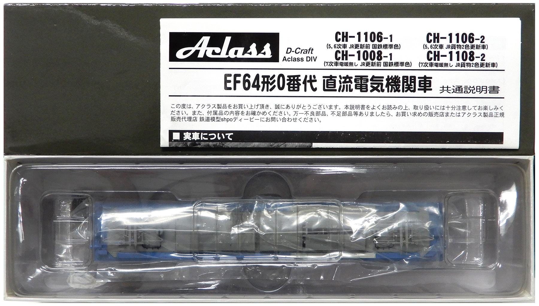 公式]鉄道模型(HOゲージ、機関車、その他メーカー)カテゴリ｜ホビー