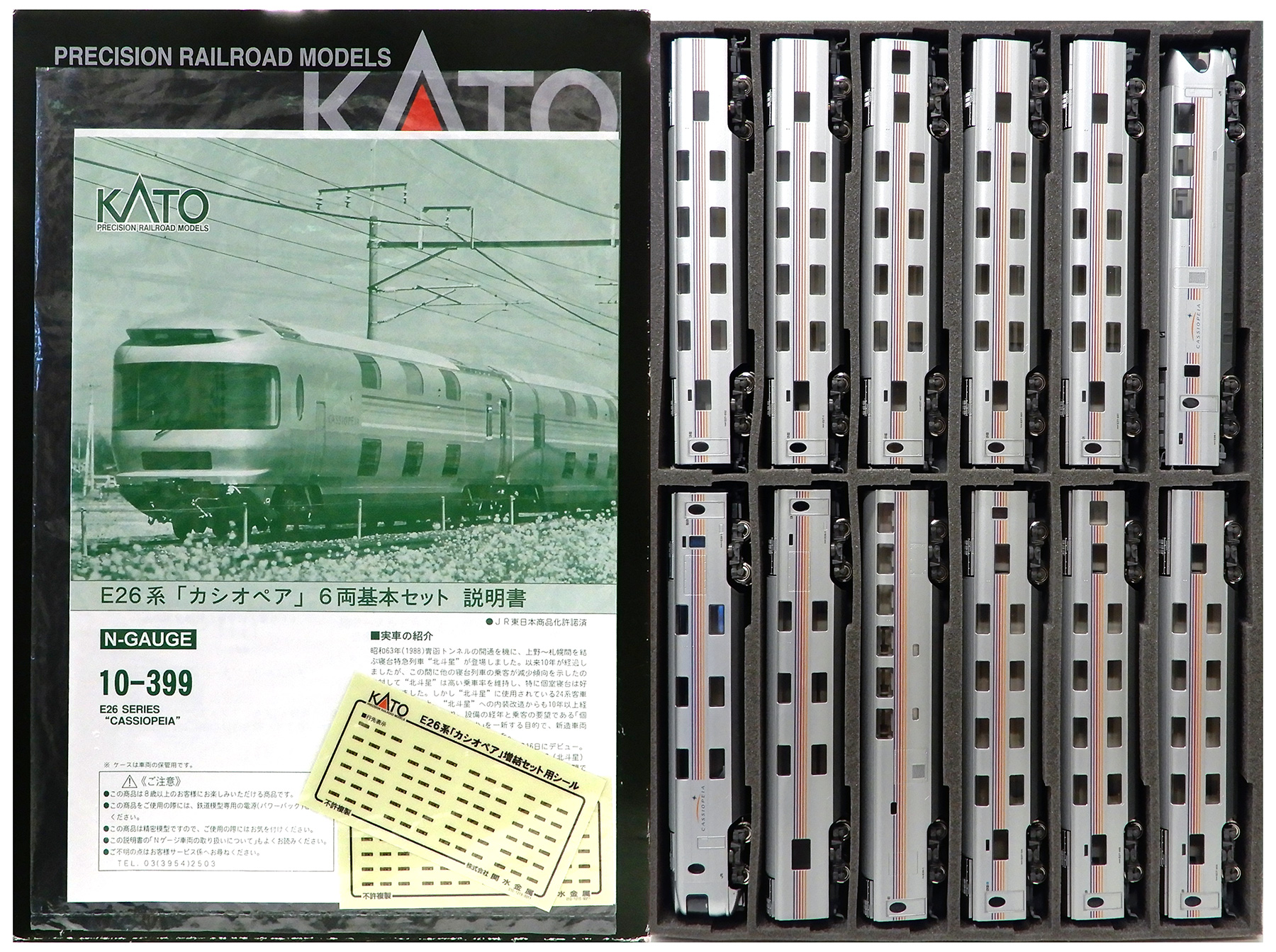 公式]鉄道模型(JR・国鉄 形式別(N)、客車、その他)カテゴリ｜ホビー