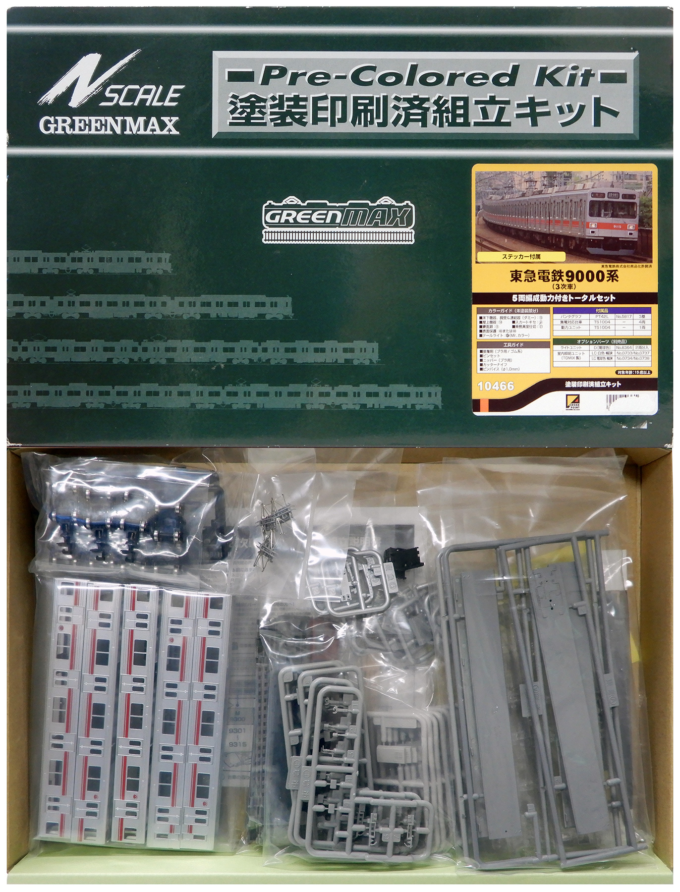 公式]鉄道模型(電車 セット商品)商品詳細｜グリーンマックス｜ホビー