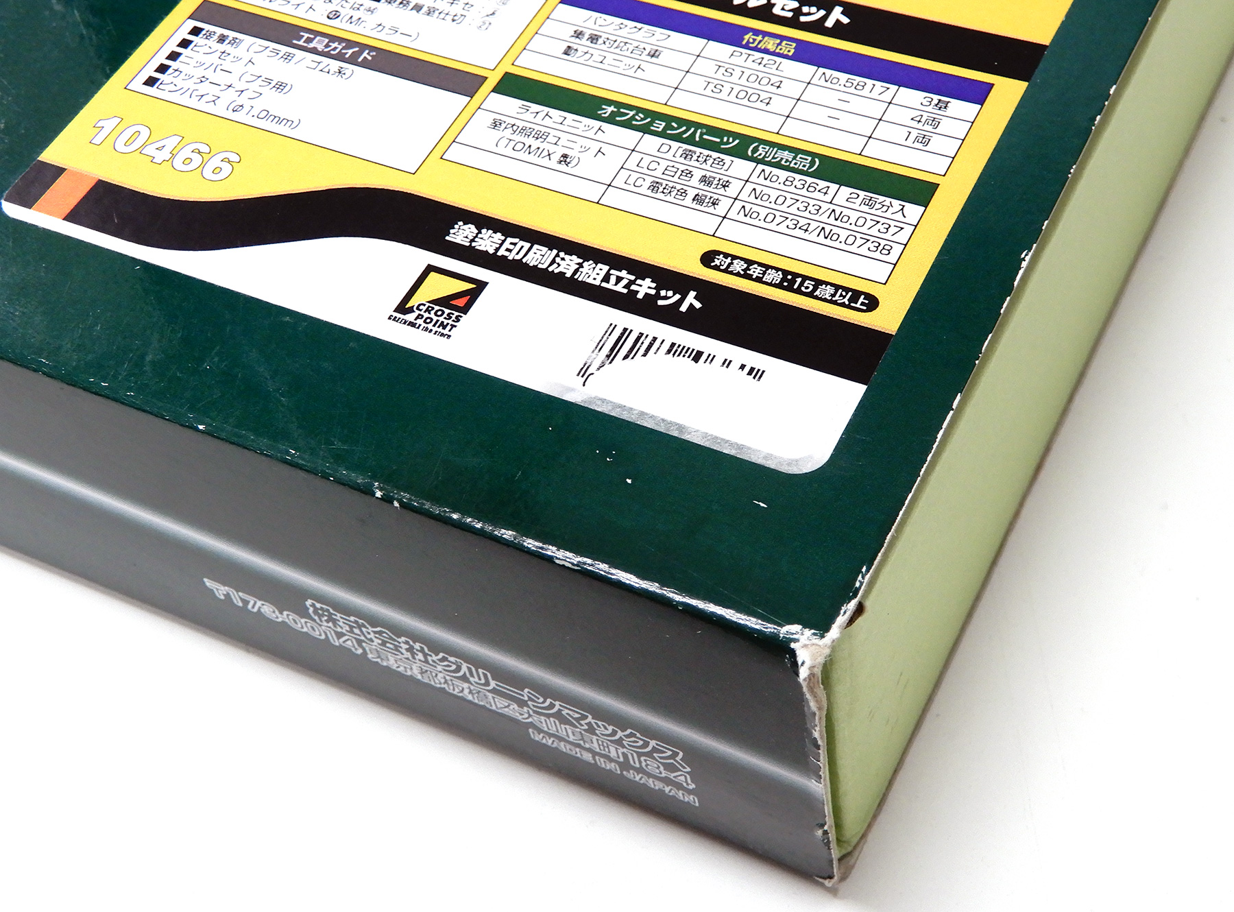 公式]鉄道模型(電車 セット商品)商品詳細｜グリーンマックス｜ホビー
