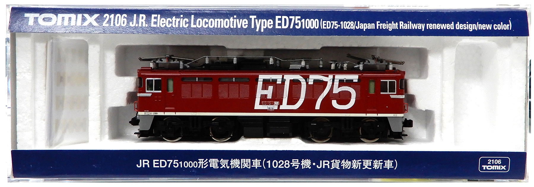 公式]鉄道模型(2106JR ED75 1000形電気機関車 (1028号機・JR貨物新更新
