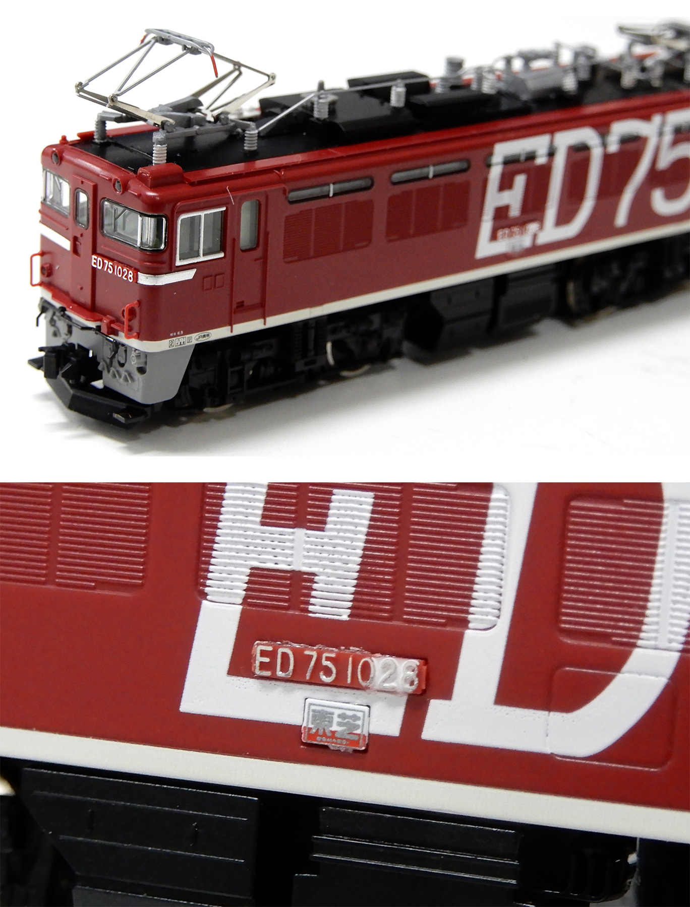 公式]鉄道模型(2106JR ED75 1000形電気機関車 (1028号機・JR貨物新更新