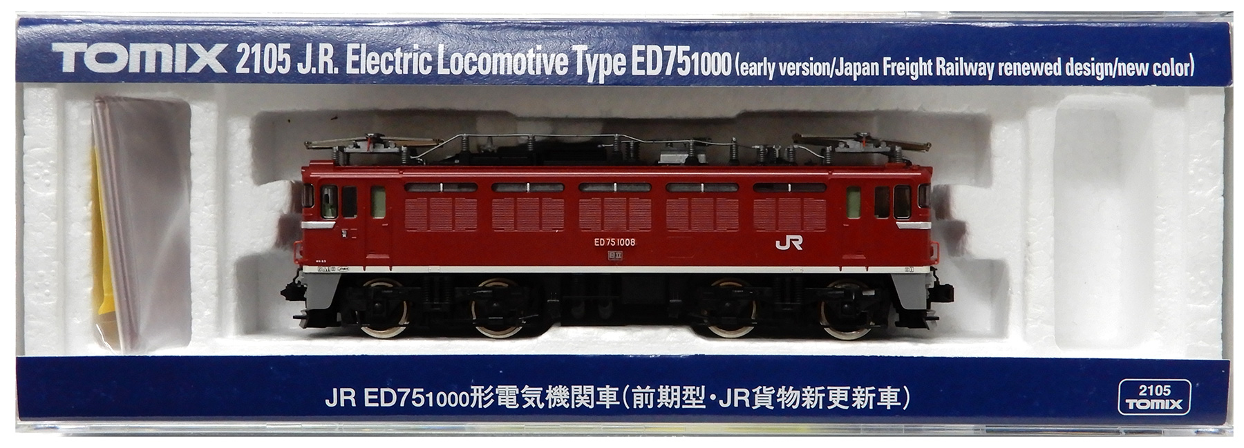 公式]鉄道模型(2105JR ED75-1000形 電気機関車 (前期型・JR貨物新更新