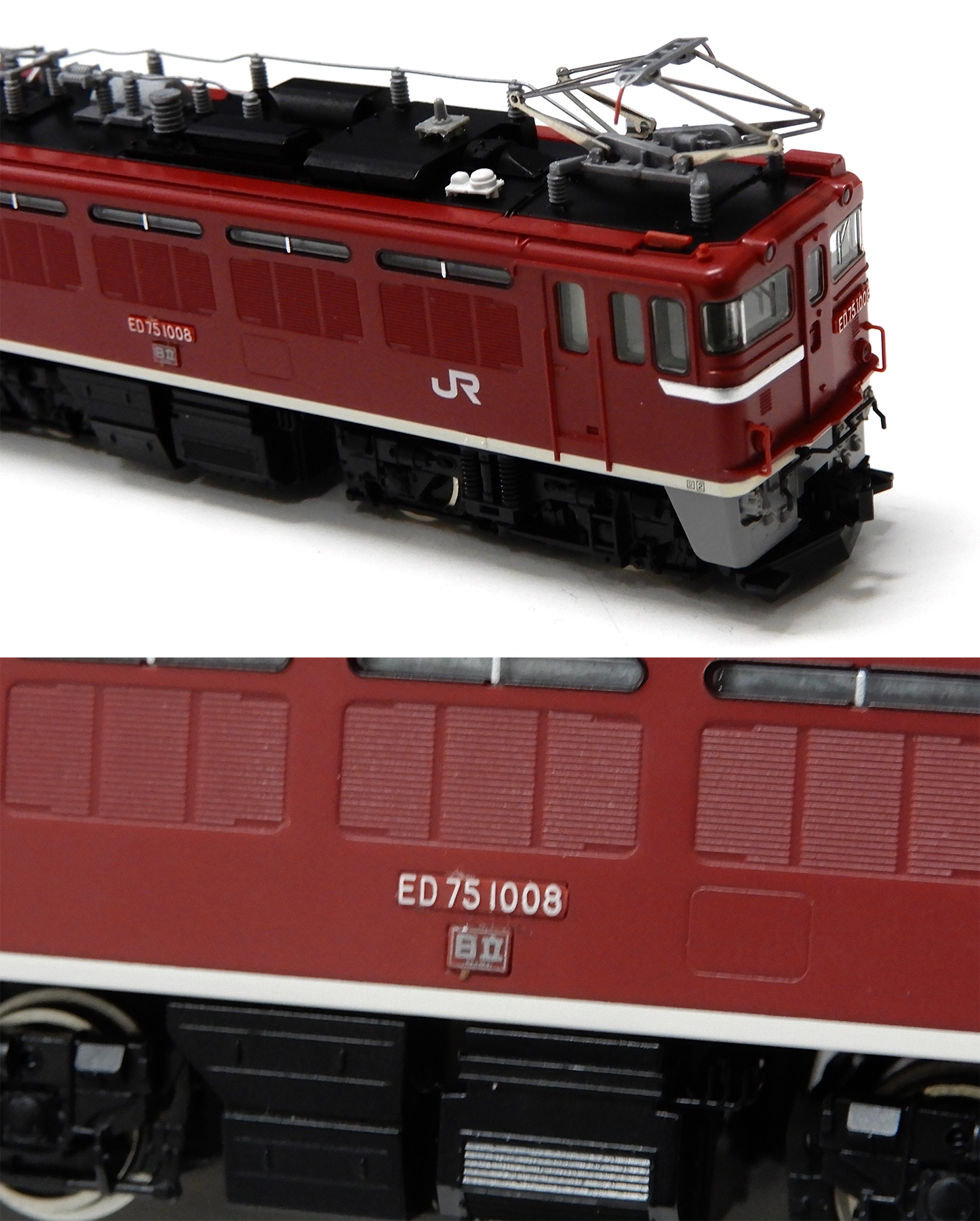 公式]鉄道模型(2105JR ED75-1000形 電気機関車 (前期型・JR貨物新更新