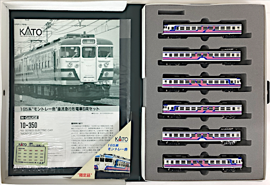 公式]鉄道模型(JR・国鉄 形式別(N)、急行形車両、165系)カテゴリ
