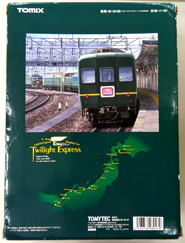 公式]鉄道模型(98947JR 24系「さよならトワイライトエクスプレス」 15