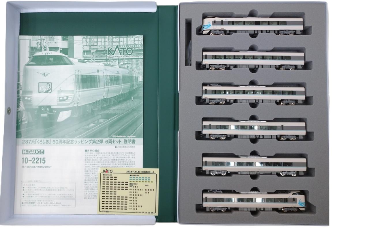 公式]鉄道模型(10-2215287系「くろしお」 60周年記念ラッピング 第2弾