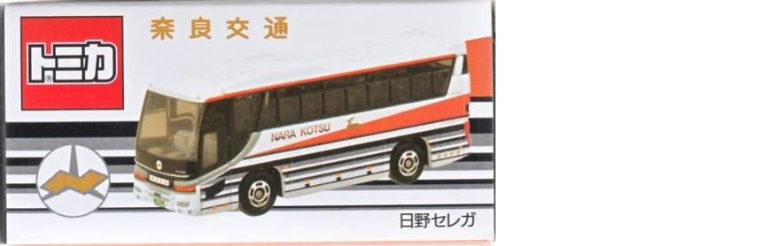 公式]TOY(トミカ 奈良交通 日野セレガ)商品詳細｜タカラトミー｜ホビー