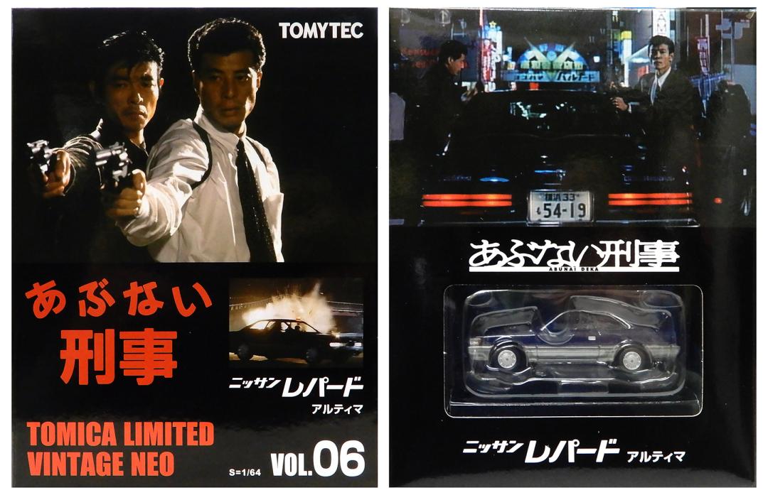 公式]TOY(あぶない刑事トミカリミテッドヴィンテージNEO LV-N あぶない