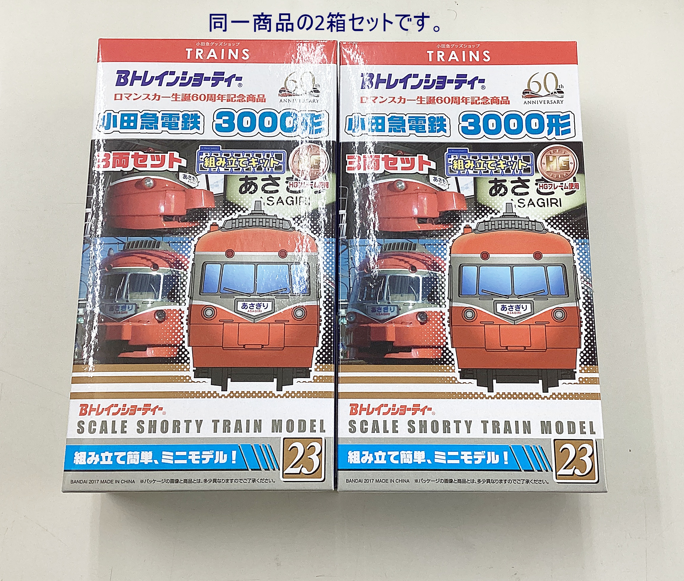E壁 Bトレインショーティー セット売り 鉄道 電車 乗り物 ミニチュア 公式]鉄道模型(Bトレインショーティー)商品詳細｜バンダイ｜ホビー