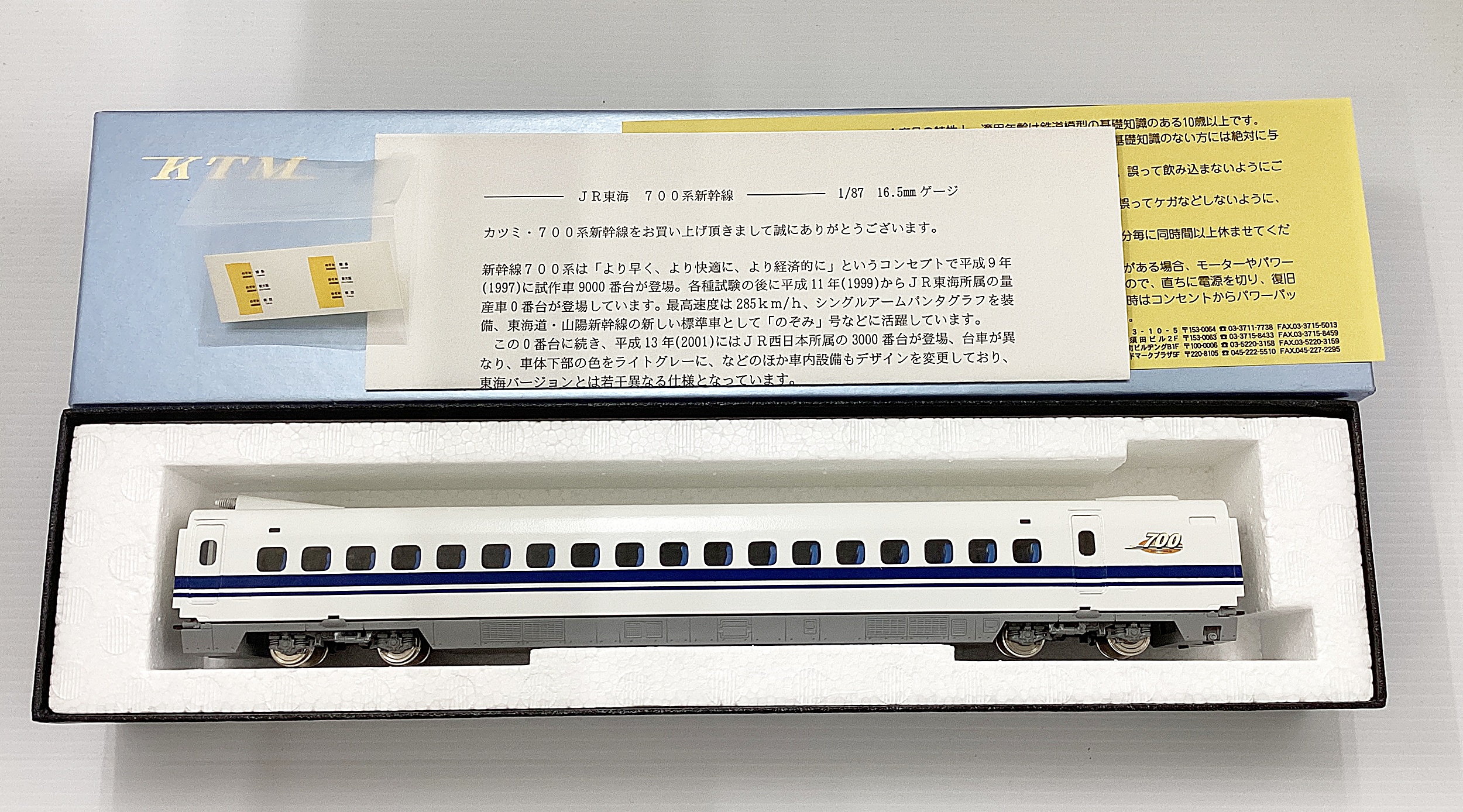 公式]鉄道模型(鉄道模型)商品詳細｜その他｜ホビーランドぽち