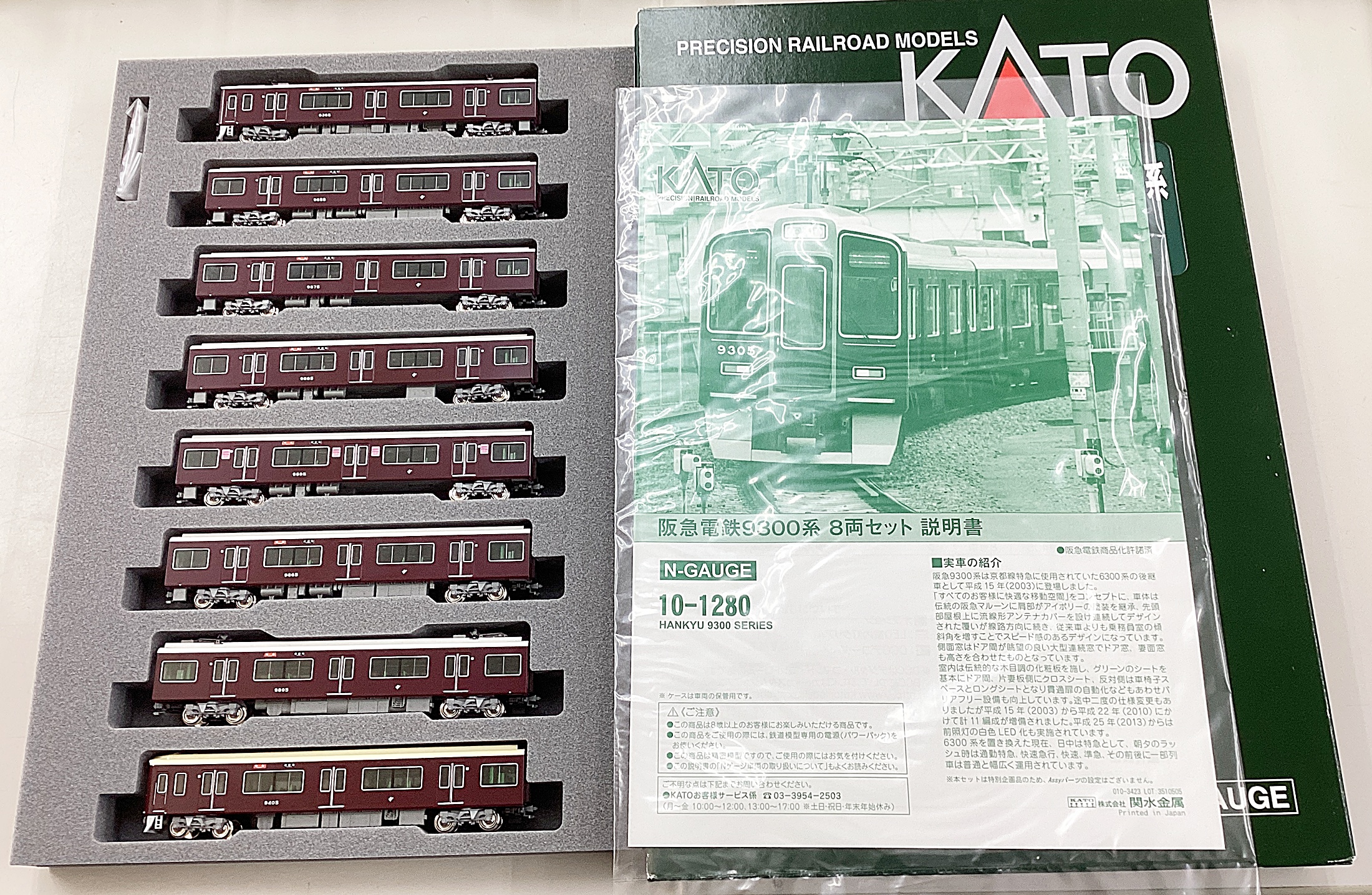 公式]鉄道模型(10-1280阪急 9300系 8両セット)商品詳細｜KATO(カトー