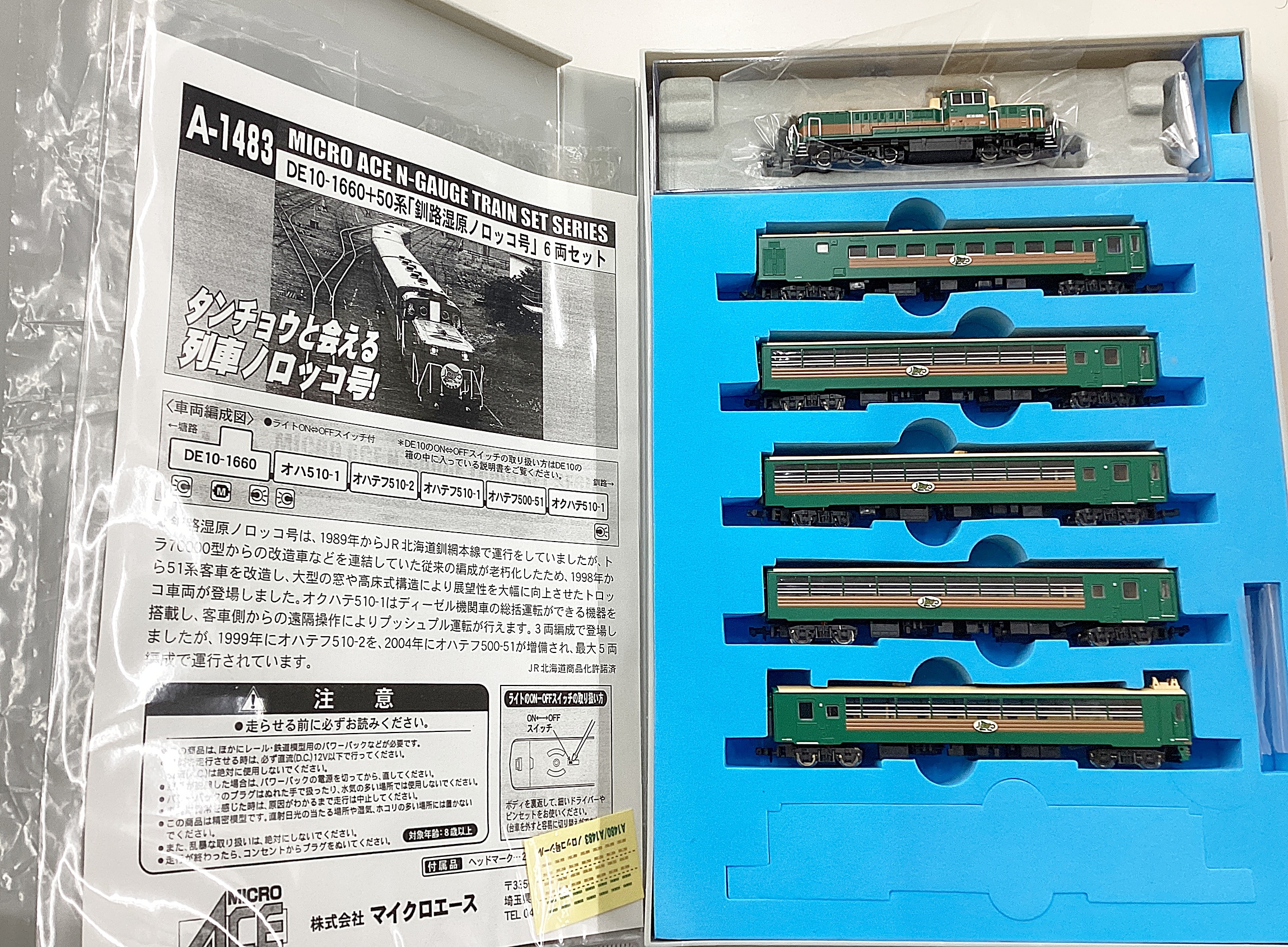 公式]鉄道模型(A1483DE10-1660+50系 「釧路湿原ノロッコ号」 6両セット