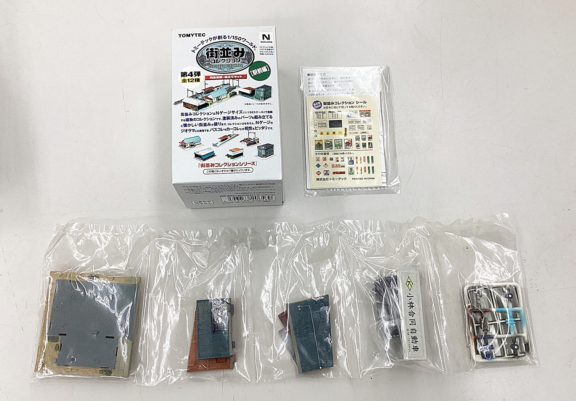公式]鉄道模型(街並みコレクション 第4弾（駅前編） タクシー営業所