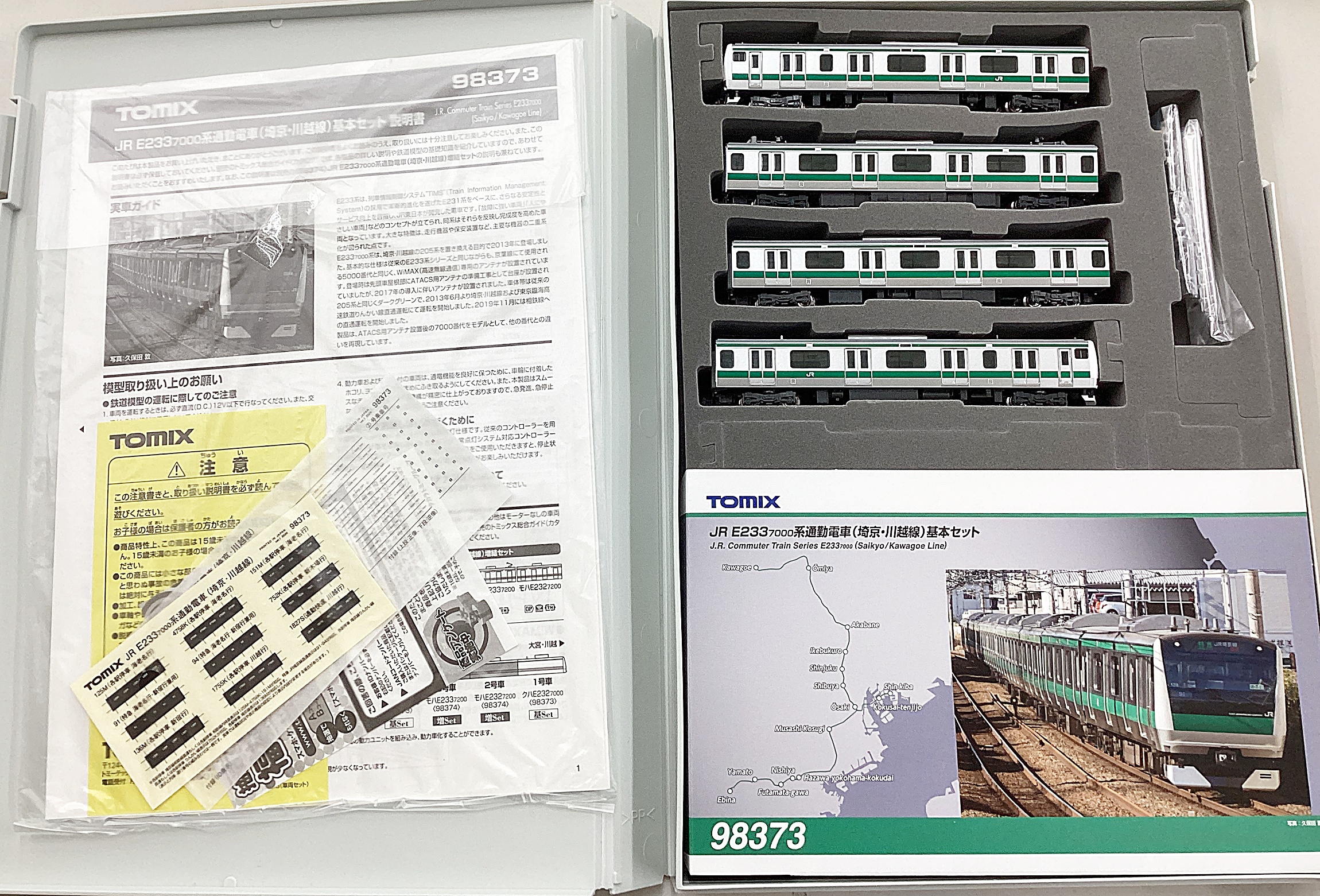 maii様 確認用 公式]鉄道模型(98373+98374JR E233-7000系通勤電車（埼京・川越線
