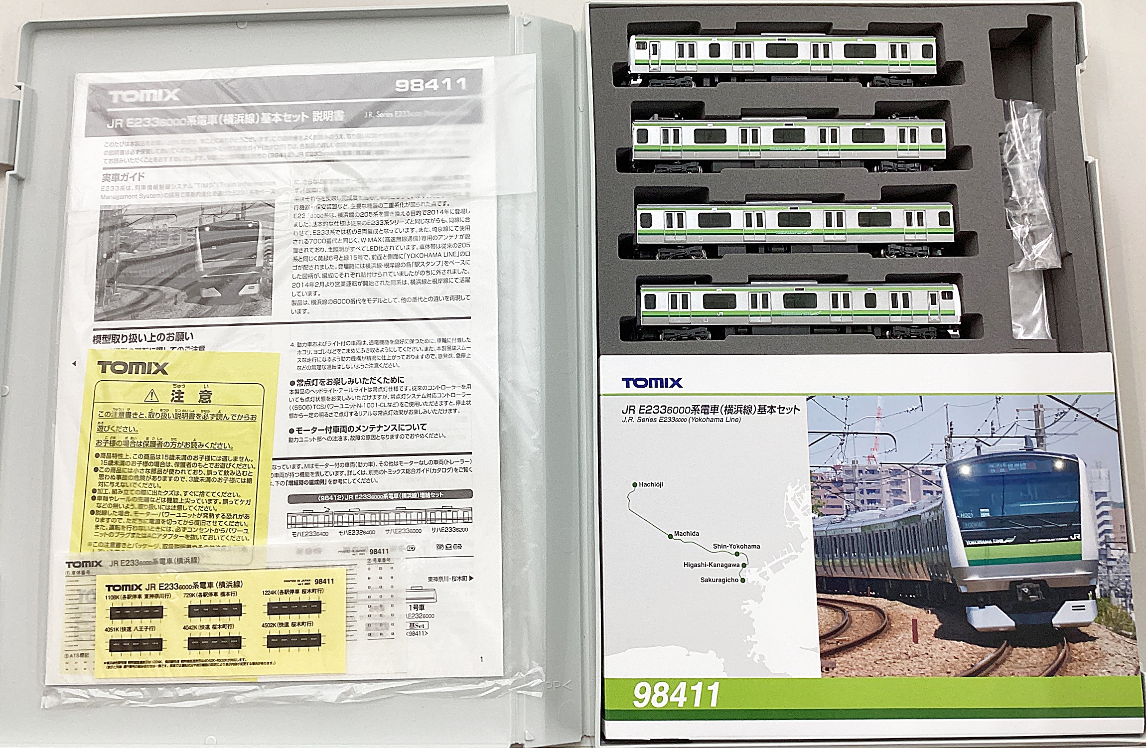 るぴん 公式]鉄道模型(98411+98412JR E233-6000系電車(横浜線) 基本+増結 8両