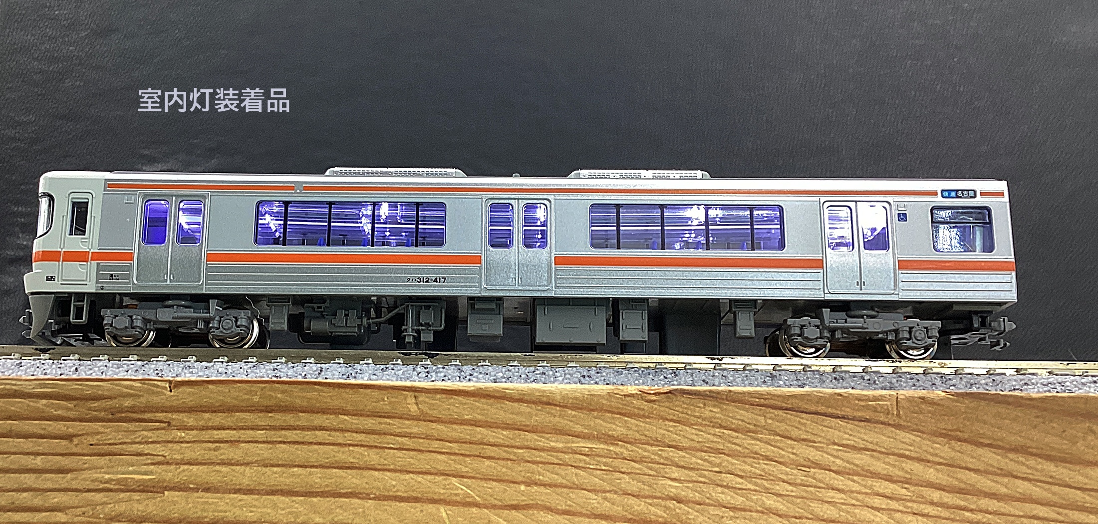 公式]鉄道模型(10-1216313系1100番台 (中央本線) 4両セット)商品詳細