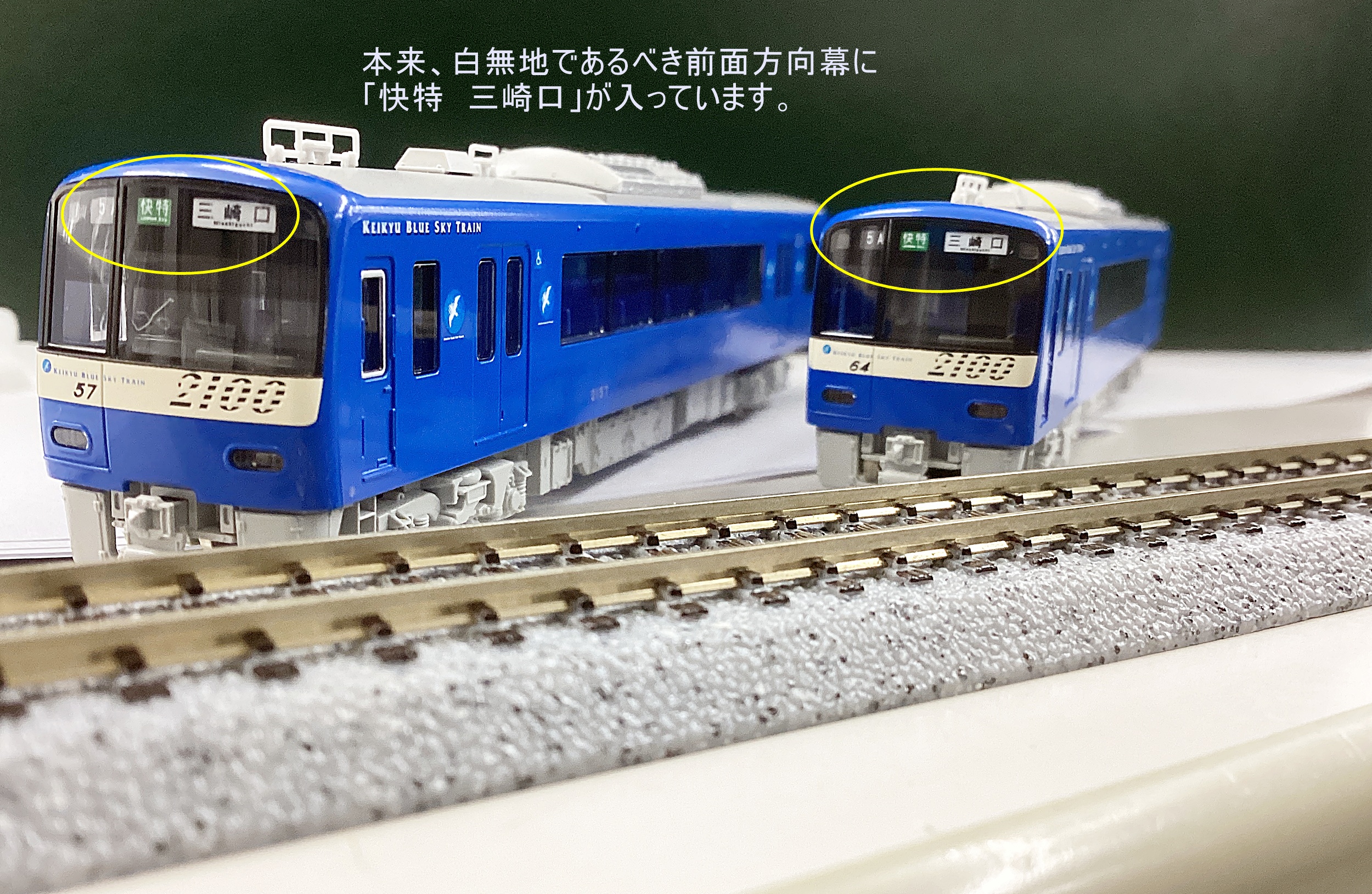 公式]鉄道模型(10-1310京急 2100形「京急ブルースカイトレイン」8両