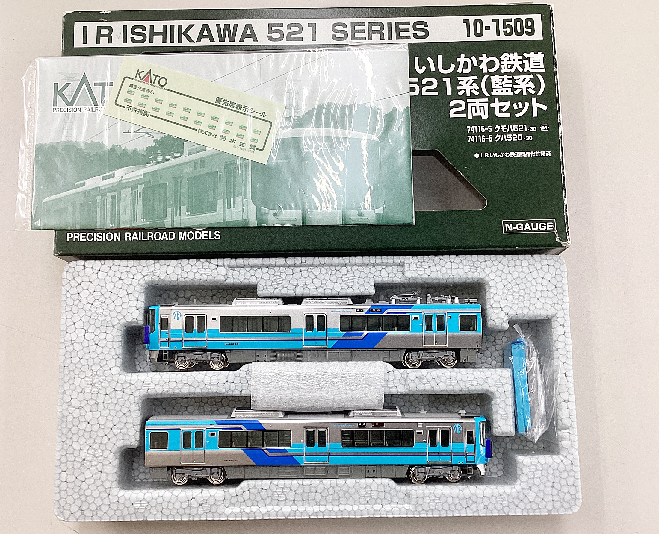 公式]鉄道模型(10-1509IRいしかわ鉄道 521系 (藍系) 2両セット)商品