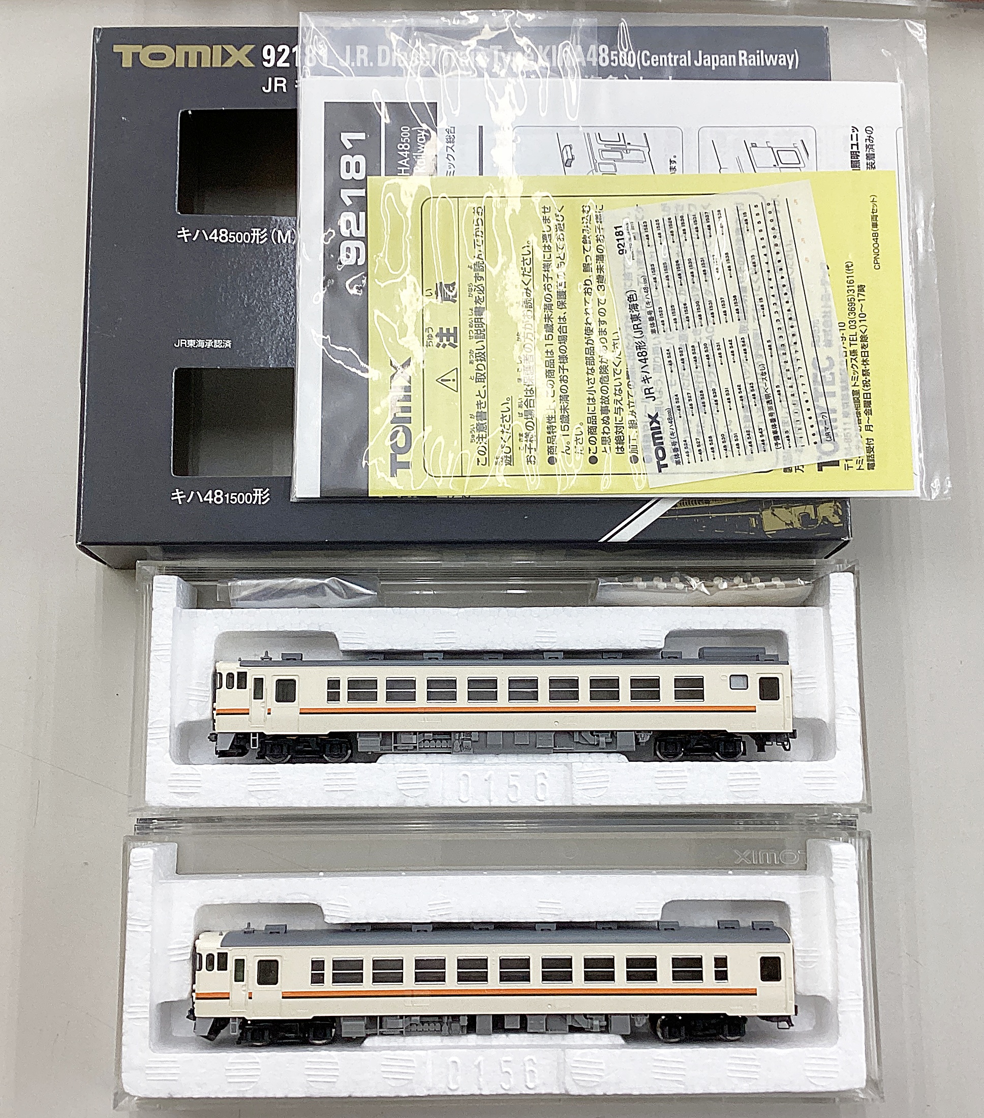 公式]鉄道模型(92181JR キハ48-500形ディーゼルカー (JR東海色) 2両