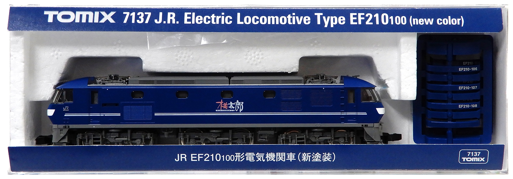 公式]鉄道模型(JR・国鉄 形式別(N)、電気機関車、EF210)カテゴリ