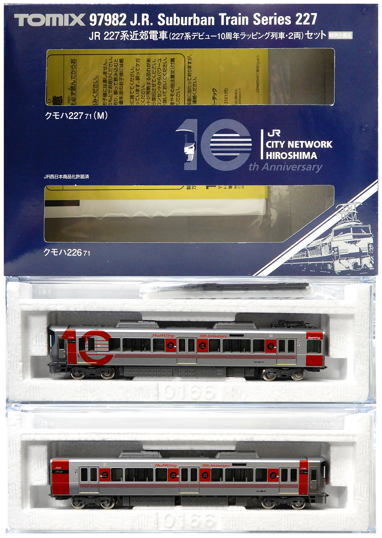 公式]鉄道模型(97982JR 227系近郊電車(227系デビュー10周年ラッピング
