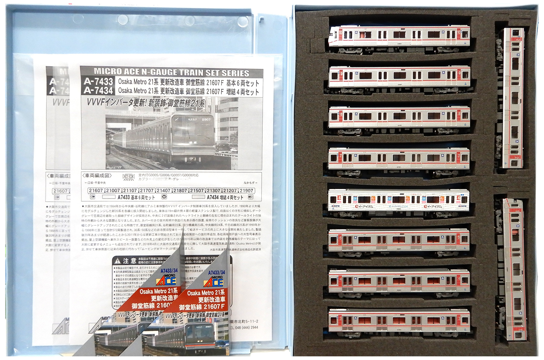 公式]鉄道模型(A7433+A7434Osaka Metro 21系 更新改造車 御堂筋線