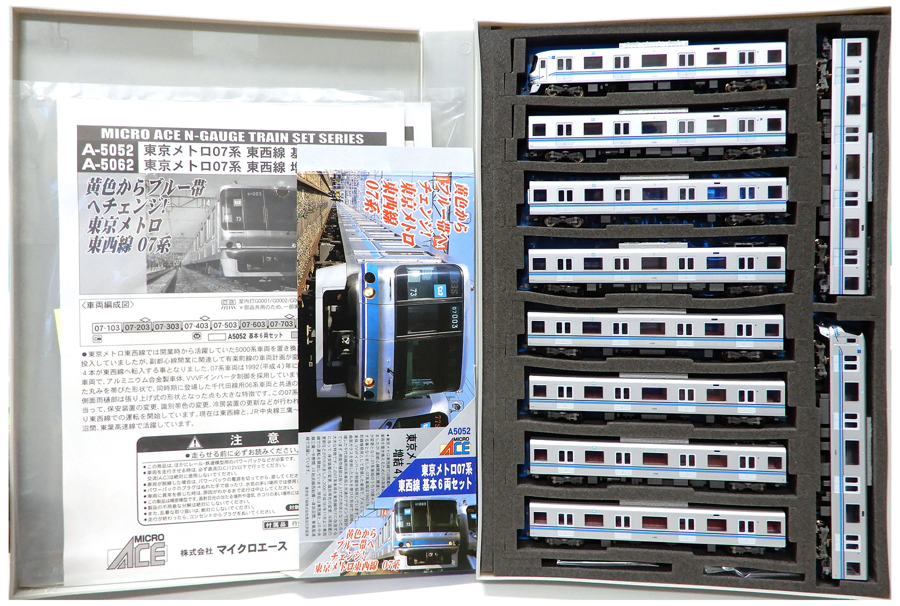 マイクロエース　 07系東西線　基本+増結セット 完全現状品 公式]鉄道模型(A5052+A5062東京メトロ07系 東西線 基本+増結 10両