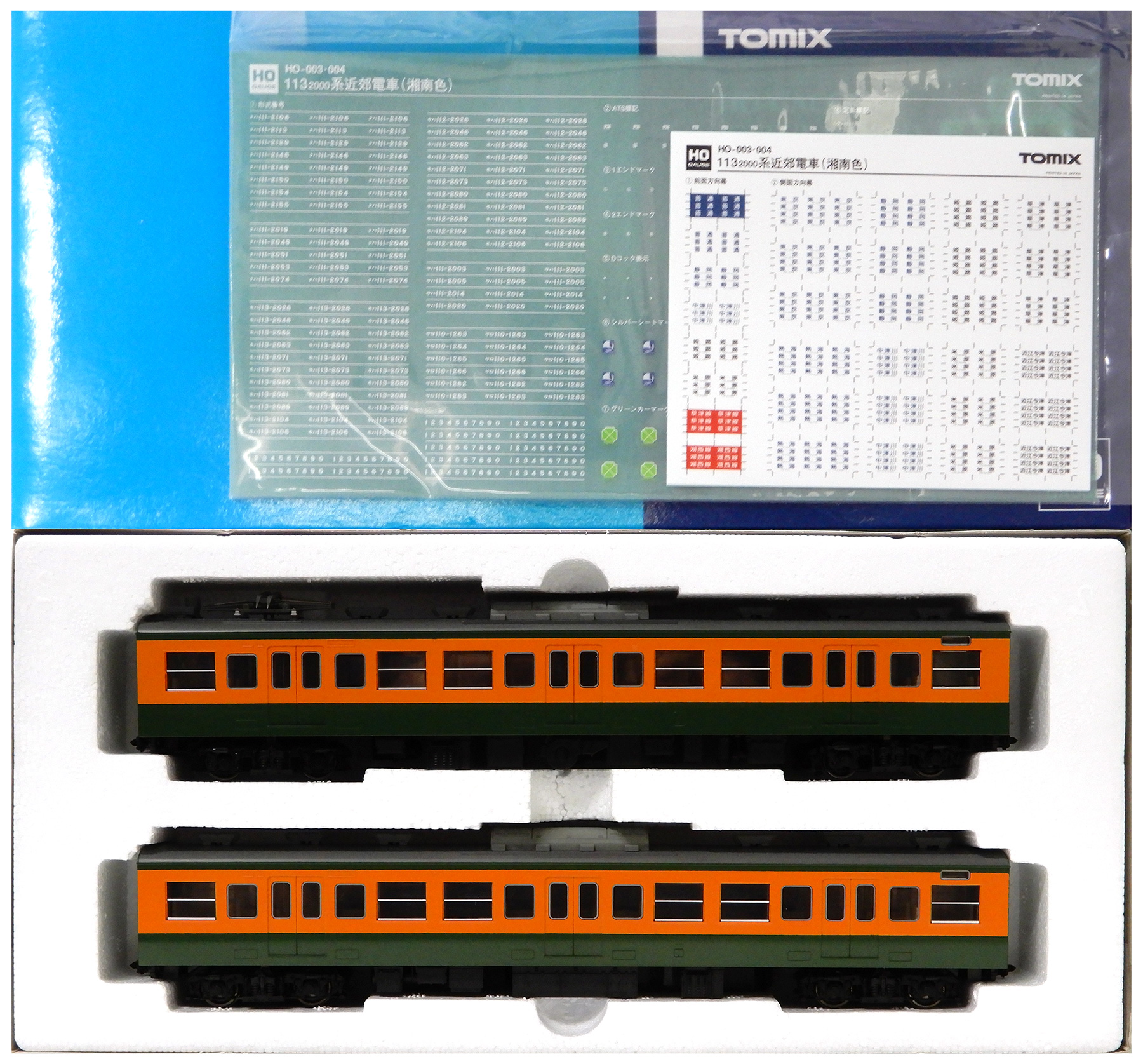 公式]鉄道模型(HO-005113-2000系近郊電車(湘南色) 2両増結セット (T