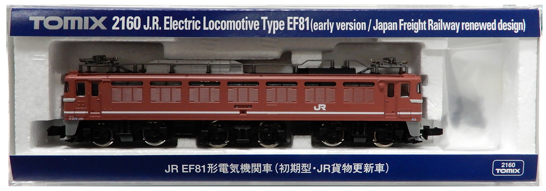 公式]鉄道模型(JR・国鉄 形式別(N)、電気機関車、EF81)カテゴリ