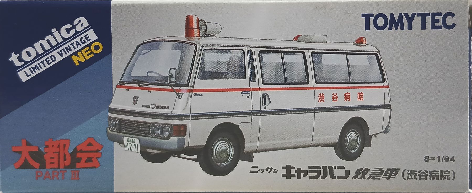 公式]TOY(自動車系TOY、トミカ)カテゴリ｜ホビーランドぽち