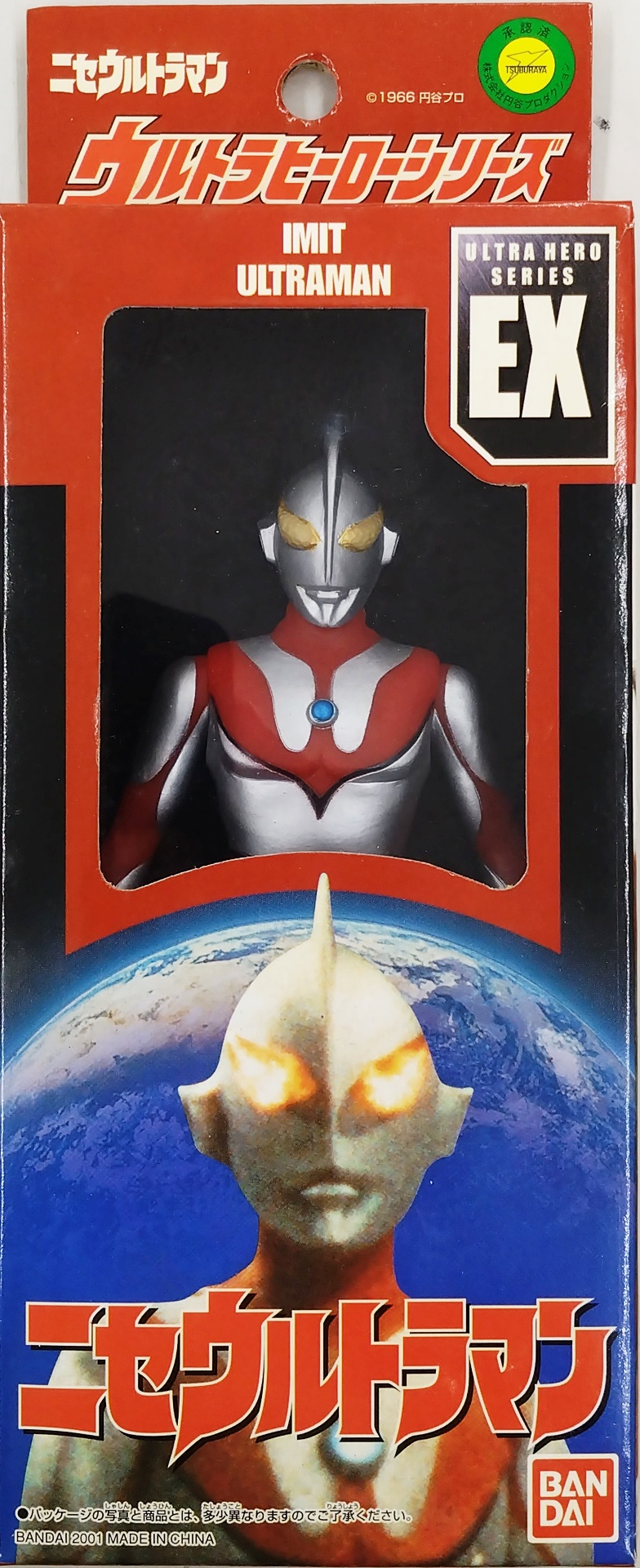 凍土　ウルトラマン 光の絆　ホビラン　ホビーラウンド　新品未開封 公式]TOY(特撮、ウルトラマン、ソフビ)カテゴリ｜ホビーランドぽち