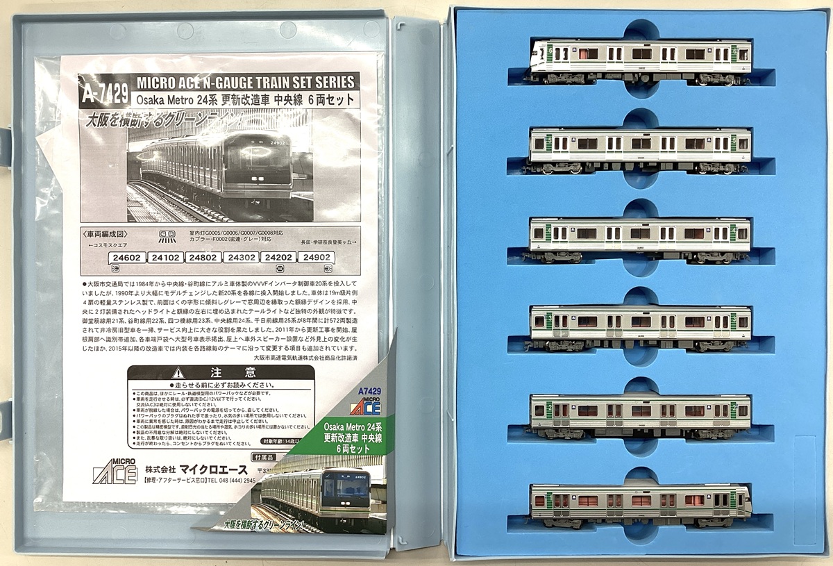 公式]鉄道模型(A7429Osaka Metro 24系 更新改造車 中央線 6両セット