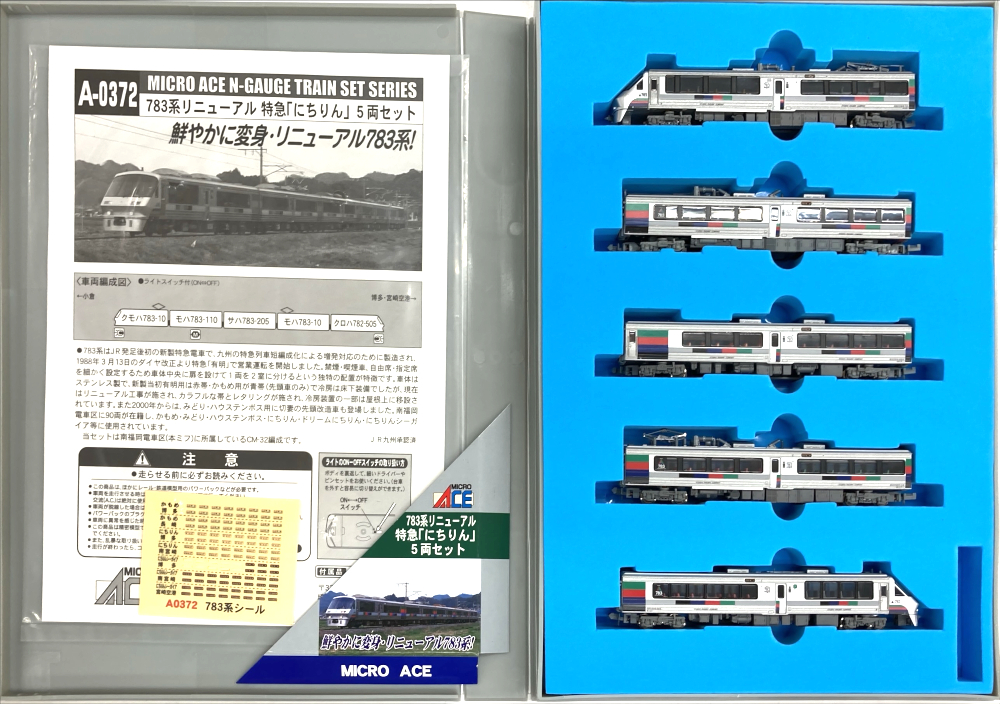 公式]鉄道模型(A0372783系リニューアル 特急「にちりん」 5両セット