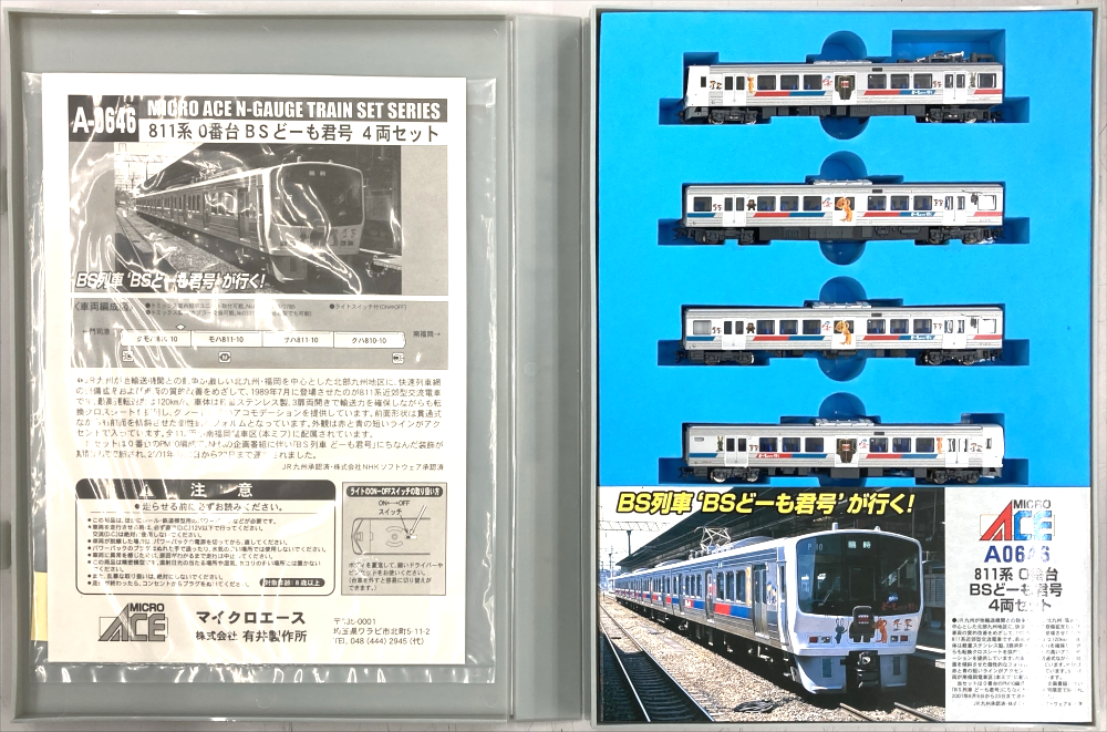 公式]鉄道模型(特集別(N)、通勤電車、マイクロエース)カテゴリ｜ホビー