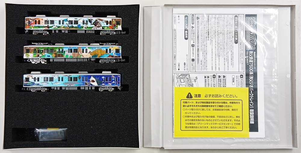 公式]鉄道模型 最新入荷｜ホビーランドぽち
