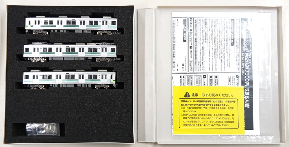 公式]鉄道模型 最新入荷｜ホビーランドぽち