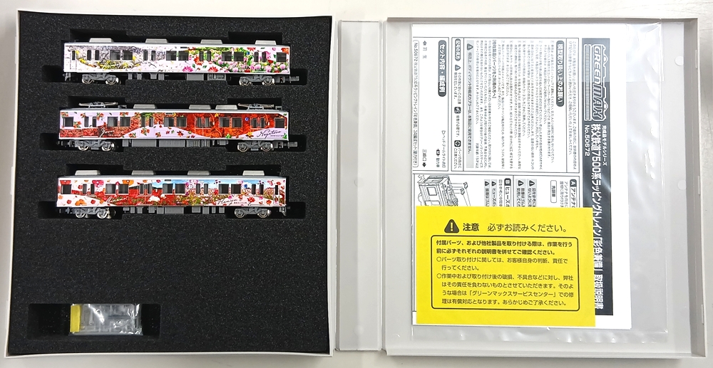 公式]鉄道模型 最新入荷｜ホビーランドぽち